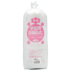 京の都 クレスト 手芸用圧縮わた 100ｇ CR1