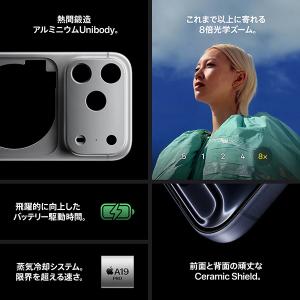 iPhone 17 Pro 256GB シルバ...の詳細画像5
