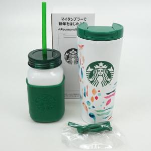 Starbucks　スターバックス　2020年新年福袋オリジナルステンレスタンブラー2本セット　ホワ...