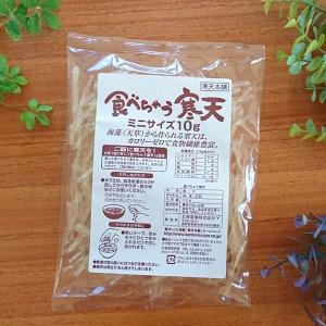 食べちゃう寒天10g 糸寒天 カット済み 岐阜産