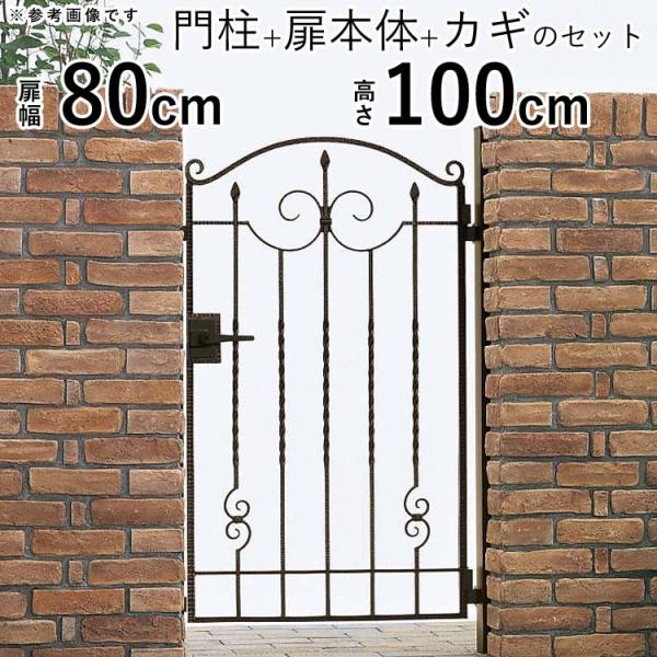 門扉 片開き YKK 門扉 おしゃれ トラディシオン 1型 門扉フェンス アルミ 鋳物 アイアン風 ...