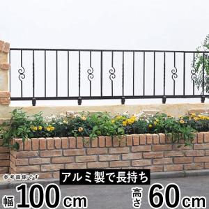 ガーデンフェンス フェンス ガーデン アイアンフェンス風