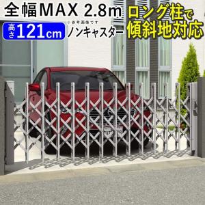 中古アルミ片開きアコーディオン門扉&中古アルミフェンス 門扉 片開き 3.7m アコーディオン門扉 アルミ門扉 伸縮門扉 門扉