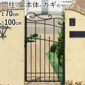 門扉 片開き おしゃれ ガーデン 門扉フェンス 門柱タイプ 0612 1型 三