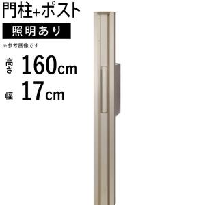 四国化成 門柱 おしゃれ ポスト 外構 機能ポール 照明なし 四国化成 門柱 おしゃれ ポスト 外構 機能ポール 照明なし