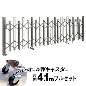 門扉 片開き 4.1m アコーディオン門扉 アルミ門扉 伸縮門扉 門扉 門扉 片開き 4.1m アコーディオン門扉 アルミ門扉 伸縮門扉 門扉