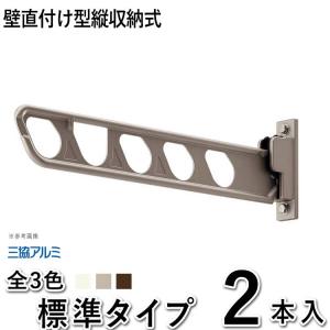 LIXIL（リクシル） K-Y902-PBCA トステム 壁直付け型物干し シャイン