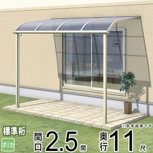テラス屋根 DIY テラス 屋根 ベランダ バルコニー 雨よけ 後付け 三協