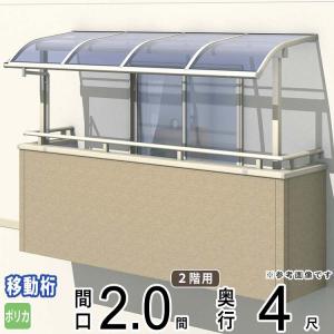 テラス 屋根 DIY ベランダ バルコニー 後付け 1階用 2階用 3階用 テラス 屋根 DIY ベランダ バルコニー 後付け 1階用 2階用 3階用