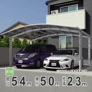 カーポート 2台用 アルミカーポート 駐車場 車庫 屋根 三協アルミ カム