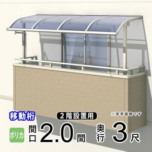 テラス屋根 DIY テラス 屋根 ベランダ バルコニー 雨よけ 1間×3 テラス屋根 DIY テラス 屋根 ベランダ バルコニー 雨よけ 1間×3