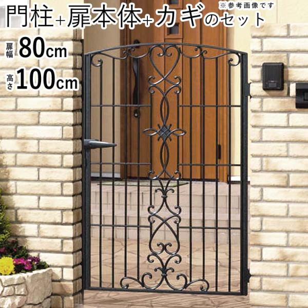 門扉 片開き 門扉 おしゃれ ガーデン 三協アルミ キャスリート 5型 門扉フェンス アルミ 鋳物 ...