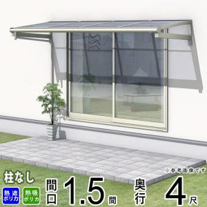 テラス屋根 DIY テラス 屋根 ベランダ バルコニー 雨よけ 後付け テラス屋根 DIY テラス 屋根 ベランダ バルコニー 雨よけ 後付け