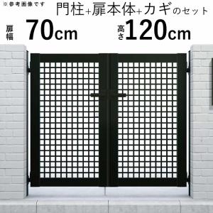 門扉 アルミ門扉 YKK シンプレオ 7型 両開き 門扉フェンス 0712 扉幅70cm×高さ120cm 全幅1606mm DIY 門柱タイプ｜kantoh-house