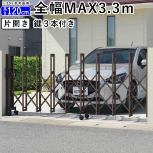 門扉 片開き アコーディオン門扉 アルミ門扉 門扉フェンス 駐車場 