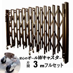 門扉 片開き 3m アコーディオン門扉 アルミ門扉 伸縮門扉 門扉 門扉 片開き 3m アコーディオン門扉 アルミ門扉 伸縮門扉 門扉