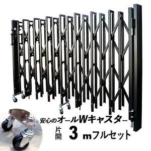 門扉 片開き 3.7m アコーディオン門扉 アルミ門扉 伸縮門扉 門扉 門扉 片開き 3.7m アコーディオン門扉 アルミ門扉 伸縮門扉 門扉