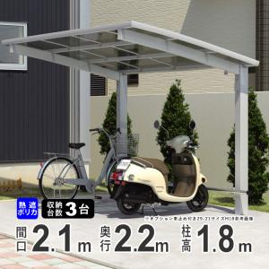 サイクルポート 自転車置き場 サイクルハウス DIY 屋根 3台 サイクルポート 自転車置き場 サイクルハウス DIY 屋根 3台