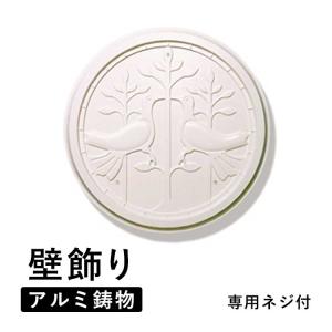 妻飾り 壁飾り クローバーリーフ ニチハ プラチナシルバー FFA5172