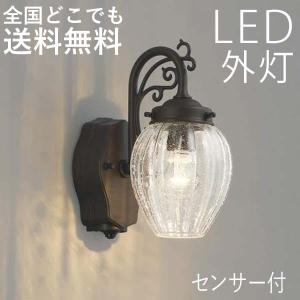 玄関照明 外灯 屋外 照明 センサー付き 人感センサー ポーチライト 玄関 照明 おしゃれ led 壁掛け ブラケットライト 北欧 レトロ LED一体型 透明泡入りガラス