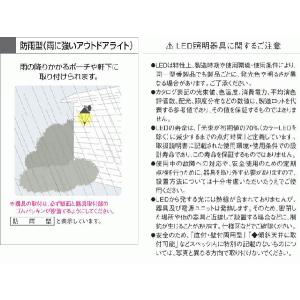 玄関照明 外灯 屋外 照明 センサー付き 人感...の詳細画像4