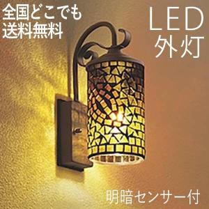 玄関照明 外灯 屋外 照明 センサーライト 明暗センサー付き ポーチライト 玄関 照明 おしゃれ led 壁掛け ブラケットライト レトロ 北欧 モザイクガラス｜kantoh-house