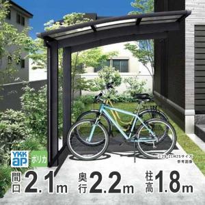 サイクルポート YKK 自転車置き場 サイクルハウス アリュースミニ 間口2.1m×奥行2.2m 22-21 600タイプ H18 ポリカ屋根 基本｜kantoh-house