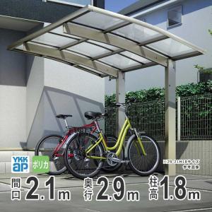 サイクルポート 自転車置き場 DIY サイクルハウス 屋根 8台 収納可能