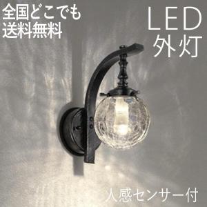 玄関照明 外灯 屋外 照明 センサーライト 人感センサー付き ポーチライト 玄関 照明 おしゃれ led 壁掛け ブラケットライト レトロ 北欧 ひび焼きガラス｜kantoh-house