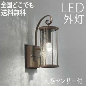 玄関照明 外灯 屋外 照明 センサー付き 人感センサー ポーチライト 玄関 照明 おしゃれ led 壁掛け ブラケットライト 北欧 レトロ LED電球交換可能 泡入りガラス