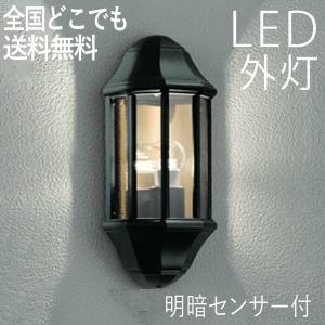 玄関照明 外灯 屋外 照明 センサーライト 明暗センサー付き ポーチライト 玄関 照明 おしゃれ led 壁掛け ブラケットライト レトロ ヨーロピアン風 100V｜kantoh-house