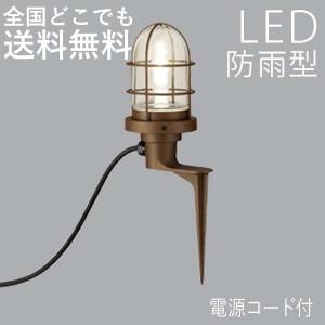 LIXIL（リクシル） エクステリアライト 100V スパイクスポットライト