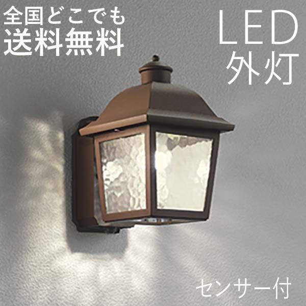玄関照明 外灯 屋外 照明 センサー付き 人感センサー ポーチライト 玄関 照明 おしゃれ led ...