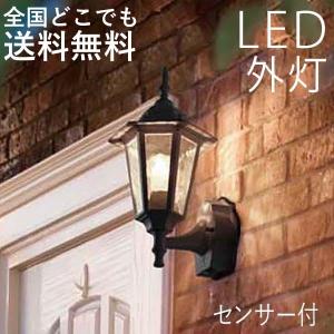 玄関照明 外灯 屋外 照明 センサー付き 人感センサー ポーチライト 玄関 照明 おしゃれ led 壁掛け ブラケットライト 北欧 レトロ LED電球交換可能 黒色 100V｜エクステリア関東・外構&門扉通販