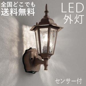 玄関照明 外灯 屋外 照明 センサー付き 人感センサー ポーチライト 玄関 照明 おしゃれ led 壁掛け ブラケットライト 北欧 レトロ LED電球交換可能 鉄錆色 100V｜kantoh-house