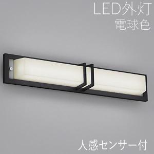 玄関照明 外灯 屋外 照明 センサー付き 人感センサー ポーチライト 玄関 照明 おしゃれ led 壁掛け ブラケットライト 北欧 レトロ LED一体型 和風 黒色 電球色｜kantoh-house