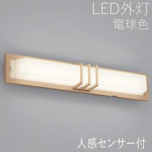 玄関照明 外灯 屋外 照明 センサー付き 人感セ...の商品画像
