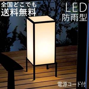 信楽焼 行灯 led 行燈 陶器 庭園灯 和風 屋外照明 おしゃれ 玄関灯 和