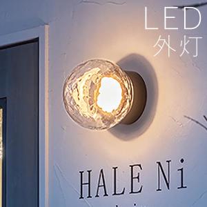 コイズミ照明 LEDポーチライト ポーチ灯(ブラケット) AU40257L : らん