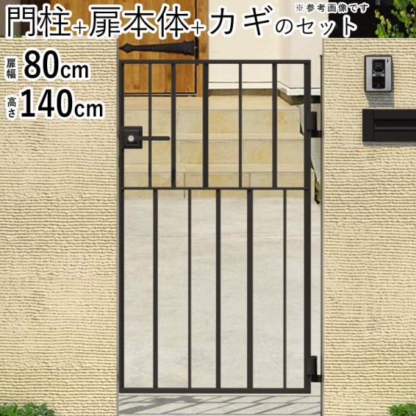 門扉 片開き 門扉 おしゃれ 三協アルミ 門扉フェンス アルミ 鋳物 アイアン風 鋳物門扉 キャスタ...