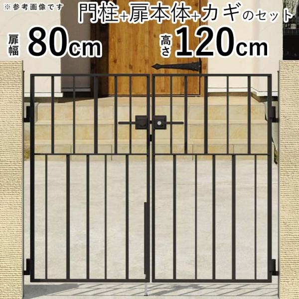 門扉 両開き 門扉 おしゃれ 三協アルミ 門扉フェンス アルミ 鋳物 アイアン風 鋳物門扉 キャスタ...