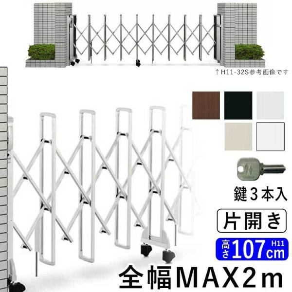 門扉 片開き アルミ門扉 伸縮門扉 アコーディオン門扉 門扉フェンス 駐車場 ゲート 防犯 diy ...