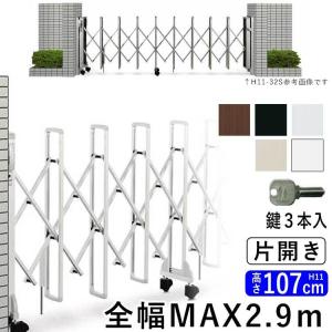 門扉 片開き アコーディオン門扉 アルミ門扉 傾斜地 伸縮門扉 駐 門扉 片開き アコーディオン門扉 アルミ門扉 傾斜地 伸縮門扉 駐