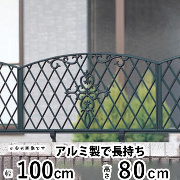 ガーデンフェンス フェンス ガーデン アイアンフェンス風 おしゃれ 外構 DIY 三協アルミ 庭 柵...