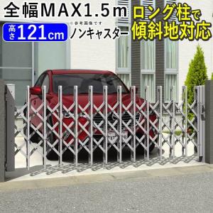 YKK AP 門扉 片開き アコーディオン門扉 アルミ門扉 伸縮門扉 YKK AP 門扉 片開き アコーディオン門扉 アルミ門扉 伸縮門扉