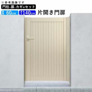 門扉 アルミ門扉 YKK シンプレオ 6型 片開き 門扉フェンス 0614 扉幅60cm×高さ140cm 全幅781mm DIY 門柱タイプ｜kantoh-house