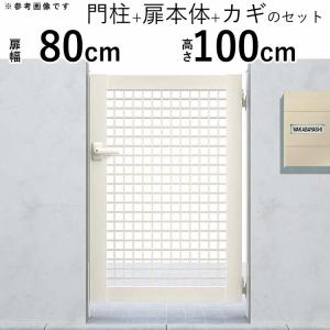 門扉 アルミ門扉 YKK シンプレオ 7型 片開き 門扉フェンス 0810 扉幅80cm×高さ100cm 全幅981mm DIY 門柱タイプ｜kantoh-house