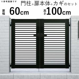 門扉 アルミ門扉 YKK シンプレオ 9型 両開き 門扉フェンス 0610 扉幅60cm×高さ100cm 全幅1406mm DIY 門柱タイプ｜kantoh-house