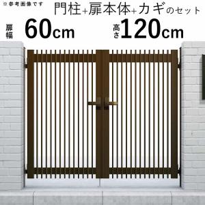 門扉 アルミ門扉 YKK シンプレオ T1型 両開き 門扉フェンス 0612 扉幅60cm×高さ120cm 全幅1406mm DIY 門柱タイプ｜kantoh-house