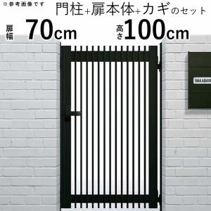 門扉 アルミ門扉 YKK シンプレオ T1型 片開き 門扉フェンス 0710 扉幅70cm×高さ100cm 全幅881mm DIY 門柱タイプ｜kantoh-house